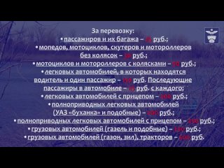 Паромная переправа на остров Петриков начала свою работу. Подробнее о тарифах, графике и о мнении жителей - в нашем материале