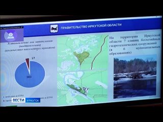 Областная комиссия по предотвращению и ликвидации чрезвычайных ситуаций сегодня в Иркутске обсуждала подготовку к паводкоопасном