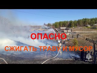 В Алтайском крае действует особый противопожарный режим
