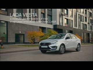 Встречайте LADA Vesta