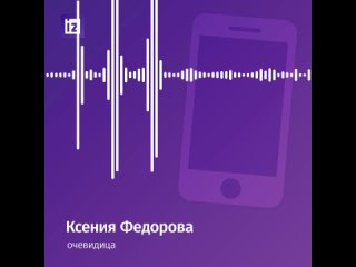 Очевидица трагедии в Крокус Сити Холле, рассказала Известиям о том, как ей удалось выбраться