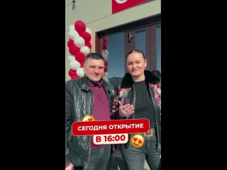 Открытие сегодня❤️😍