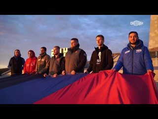 🇷🇺 200-метровый флаг ДНР развернули на «Саур-Могиле»