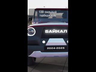 УАЗ становится мощнее- показаны фото нового УАЗ-31519 «Байкал» 2024 - прочное авто с турбодвигателем