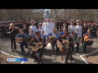В Красноярске, в преддверии Дня Победы, будущие офицеры исполнили Катюшу