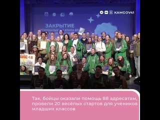 Лучших участников патриотической акции Снежный десант наградили на Камчатке
