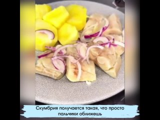 Вкуснейшая слабосоленая скумбрия