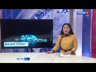 Всё для победы