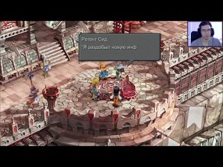 Final Fantasy IX #5 (Стрим от )