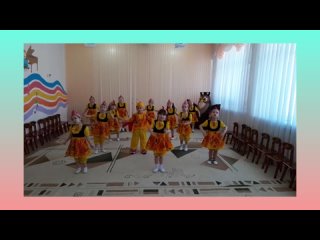 МБДОУ-ДС №2 Кояшкай г. Мамадыш. Противовирусный танец 2-4 лет