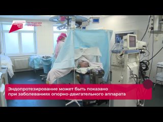Больница имени профессора Владимирцева в Хабаровске наращивает количество операций по эндопротезированию тазобедренных и коленны