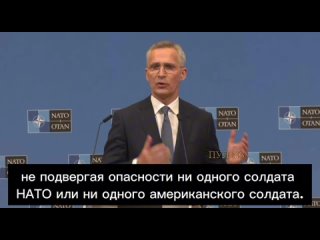 2024-04-04 Главарь НАТО Столтенберг вновь объяснил, почему очень выгодно воевать с Россией до последнего украинца