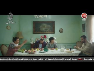 nhar AL AMmar EP3