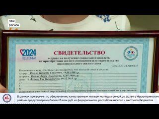 В ходе командировки в Нерюнгринский район глава республики @Aisen_Nikolaev вручил жилищные сертификаты молодым семьям. Свои жили