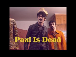 Пол мёртв / Paul is dead