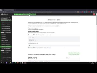 17.3 Сумма чисел в файле. _Поколение Python__ курс для продвинутых. Курс Stepik