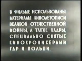 Неизвестному солдату_1961_Украинская студия ХДФ