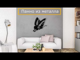 Панно из металла