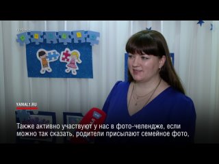 «День синего цвета»: в детском саду Ноябрьска рассказали, как работают с аутистами