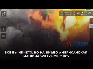 В украинских каналах массово форсят эпичный подрыв “багги“ с российскими бойцами.