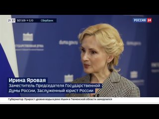 1 мая 2024 года вступает в силу закон о целевом обучении, автором которого выступила вице-спикер Госдумы Ирина Яровая