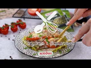 Капуста с фаршем