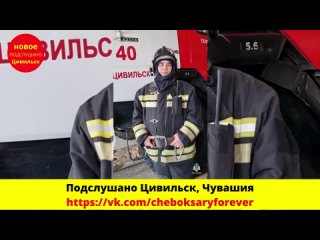 Начальник караула 40-ой пожарно-спасательной части города Цивильск Николай Яковлев желает всем хорошей недели.