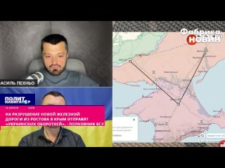 На разрушение новой железной дороги из Ростова в Крым отправят украинских оборотней, - полковник ВСУ
