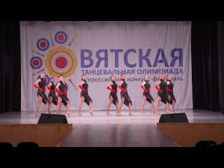 Вятская танцевальная олимпиада - 569
