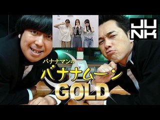 240426  46    TBS JUNK GOLD