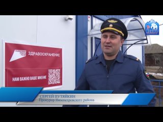 Прокурорская проверка Фапа в д. Аптряково