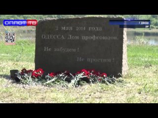 В Донецке почтили память жертв трагедии в одесском Доме профсоюзов