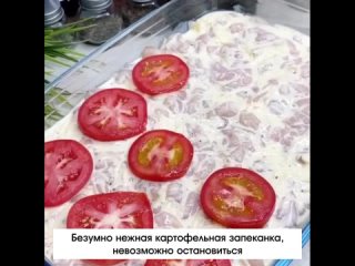 Сочная картофельная запеканка