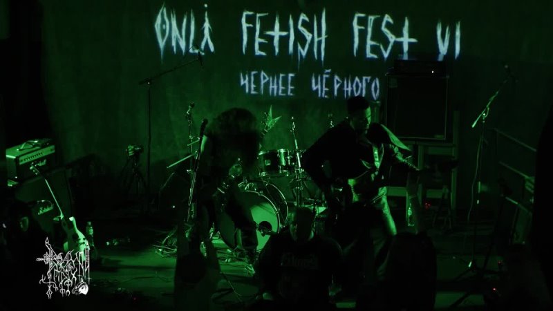 ВЕДЬМИН ПРАХ - Live At Only Fetish Fest VI 2023 