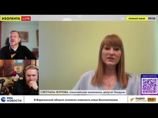 Светлана Журова: “Нам придумали страну и вынуждают выступать за неё“
