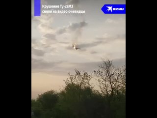 Новое видео с крушением самолета МО РФ на Ставрополье