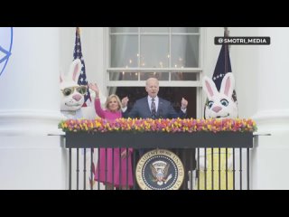 🤣Байден предложил новую породу кроликов - устричные. Президент США перепутал слово oyster (устрица) и Easter (Пасха)
