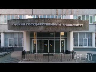 Курск. Курский Государственный Университет. Аэросъемка студии ART_FLY 12 апреля 2017г.