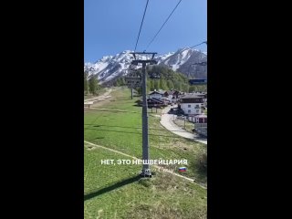 Сочи - это маленькая Швейцария (видео)
