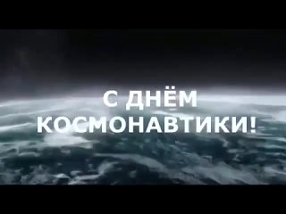 С днём космонавтики 🤣🚀🛸💫🪐