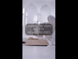 Video by Wbozona: Скидки, Обзоры, Акции Wildberries OZON