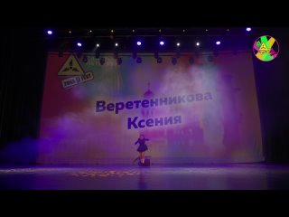 Solo Kids - Веретенникова Ксения
