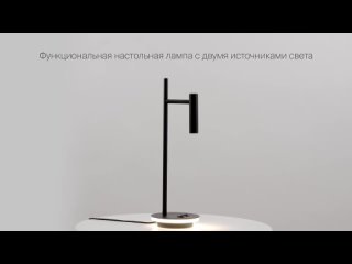 Настольная лампа Maytoni Estudo Z010TL-L8B3K в интернет-магазине Vobox