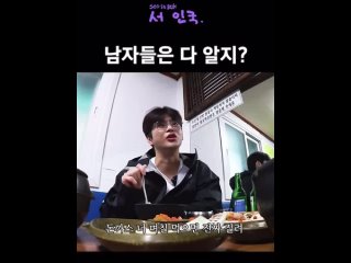 Со Ин Гук/Seo In Guk/  Shorts YouTube vlog .