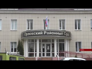 Жительница орловского пригорода заключена под стражу по обвинению в покушении на убийство. ️