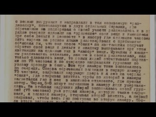 Дело о карателе рассекретили и рассказали о нем курсантам военно-учебного центра Госуниверситета