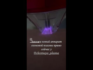 Видео от Холодная Плазма, СФТ и Карбоксипунктура в МОСКВЕ