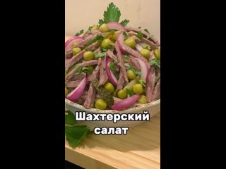 Лучшие рецепты - салаты, выпечка