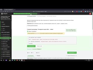 3.3 Тип данных datetime 1. _Поколение Python__ курс для профессионалов. Курс Stepik