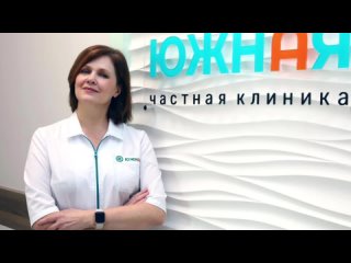 Видео от Клиника “Южная“ | Новороссийск